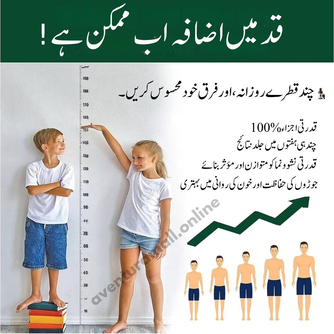 Height Booster Drops